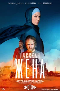 Русская жена бесплатно в HD